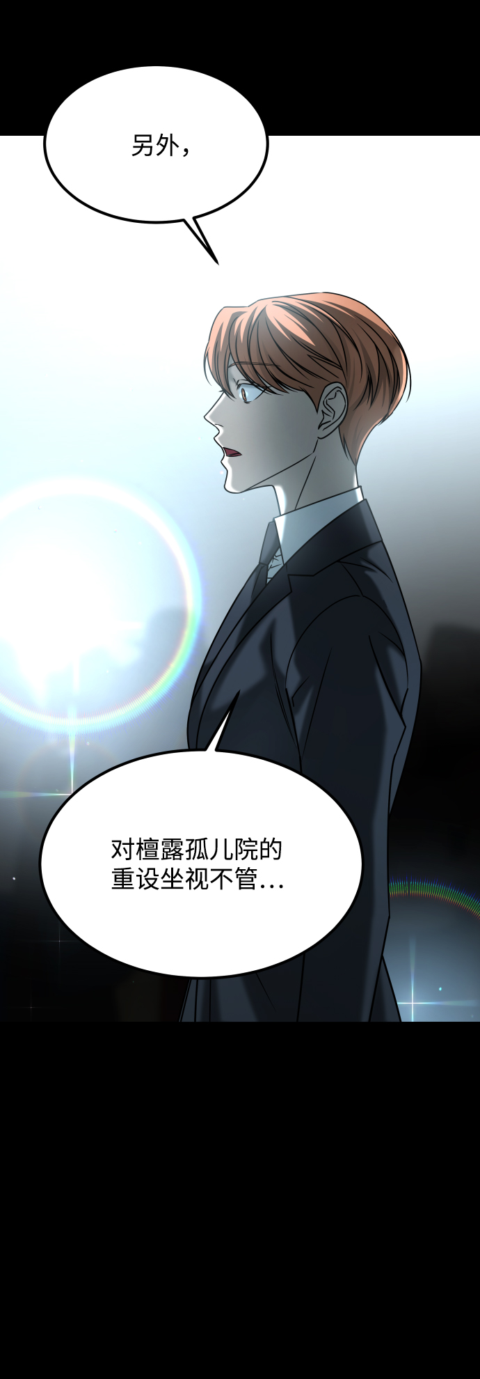 [第3季] 第51话 文静和恩静110
