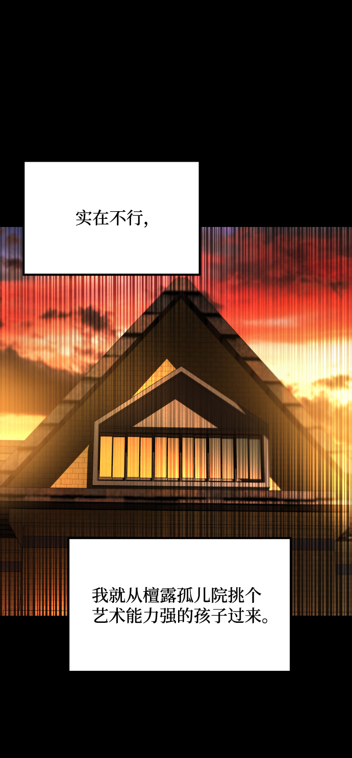 [第3季] 第8话 第一幅作品79
