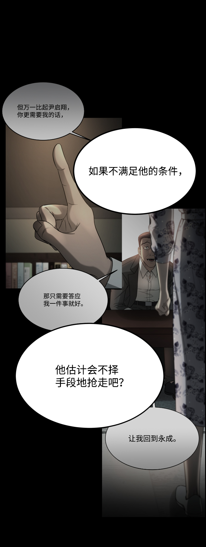 [第3季] 第31话 两个姐姐55