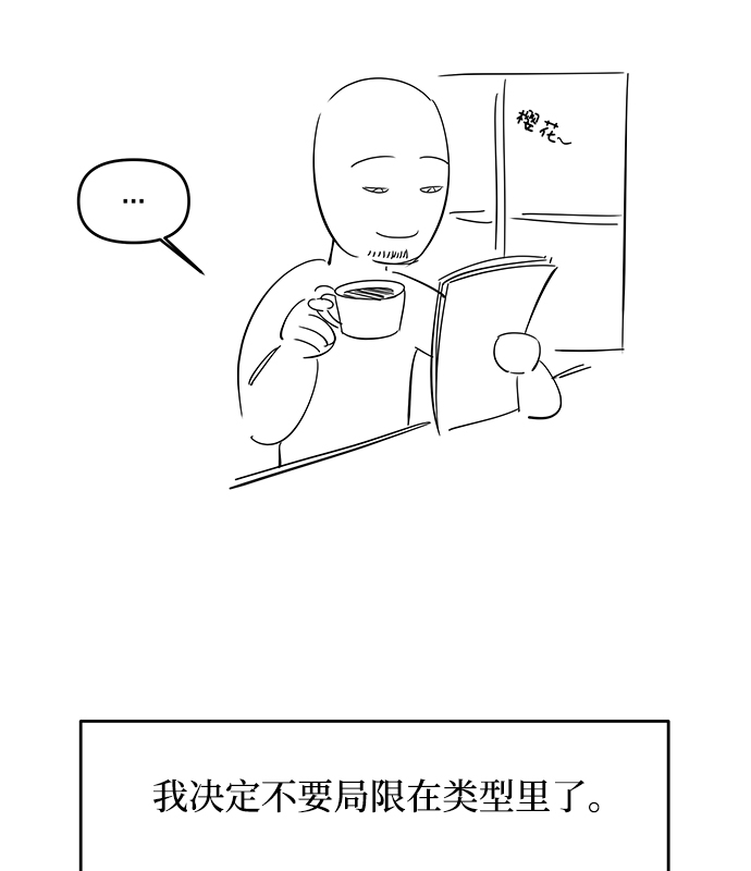 [免费] 後记39