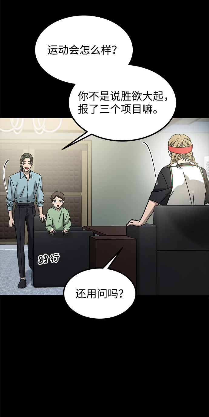 [第3季] 最终话 分岔路18