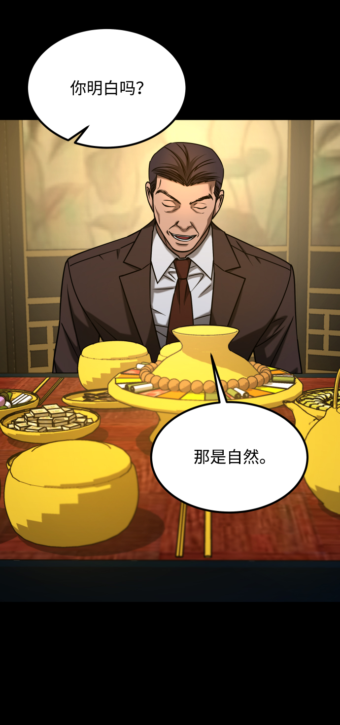 [第3季] 第25话 姜董事长66