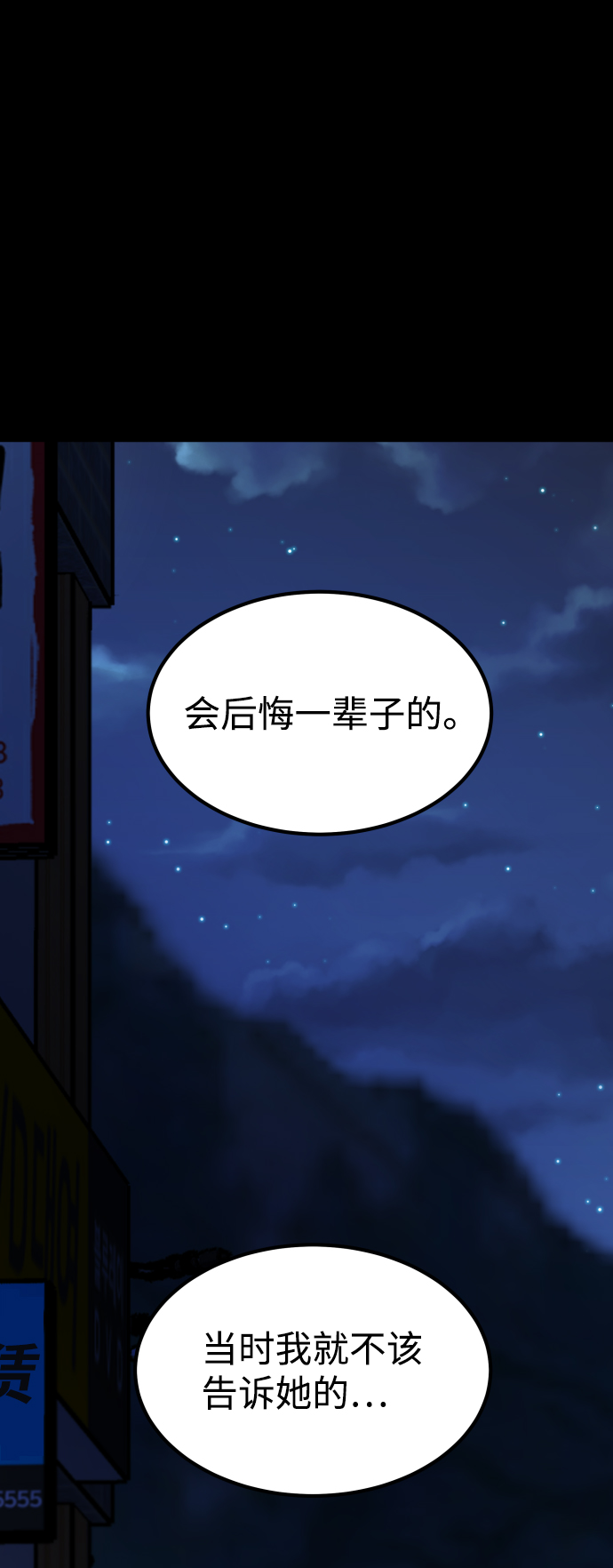 [第3季] 第23话 表白65