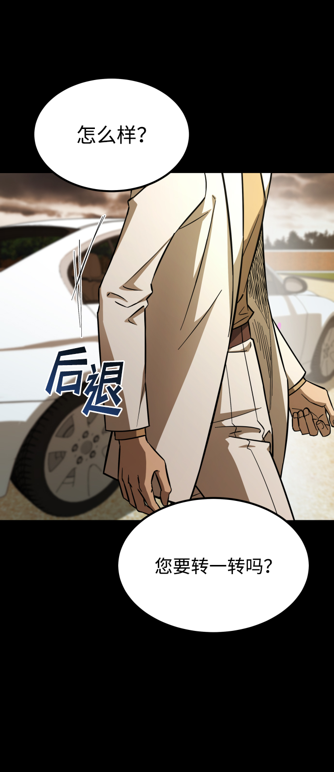 [第3季] 第2话 索拉14