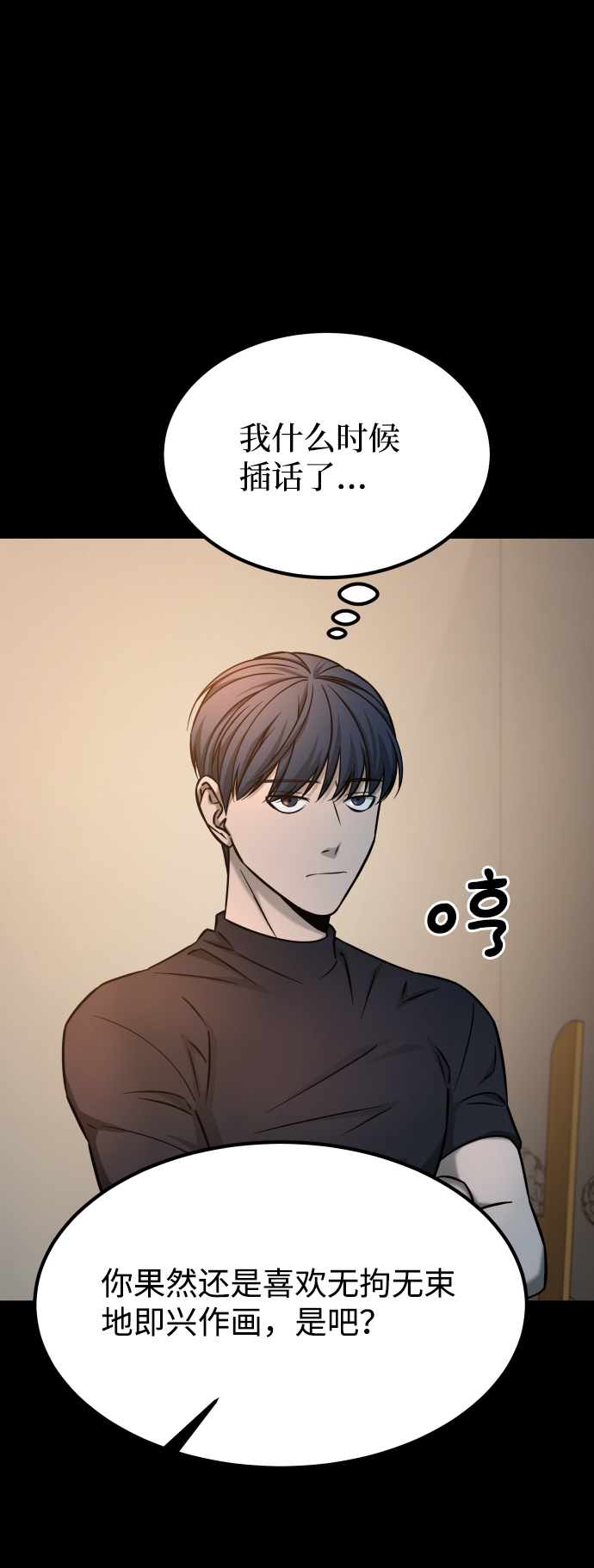 [第3季] 第17话 可能性79