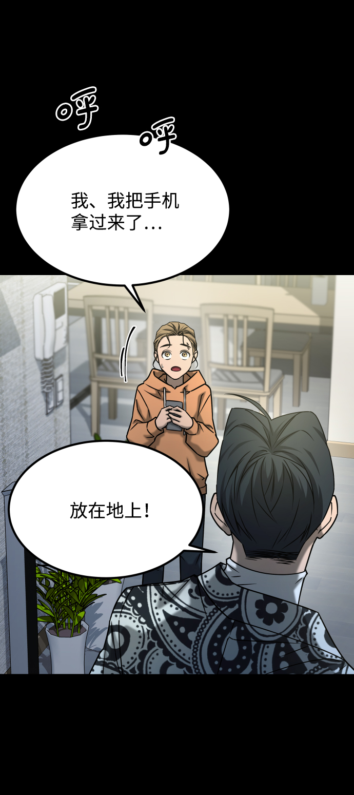 [第3季] 第45话 叔叔们25