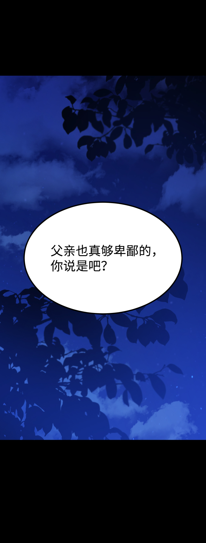 [第3季] 第36话 朋友26