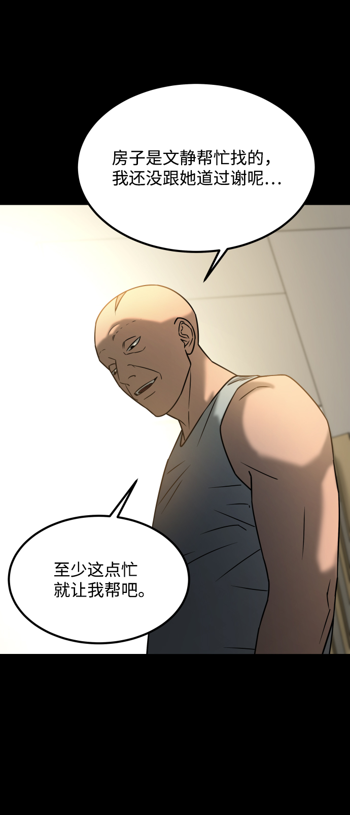 [第3季] 第35话 失踪75