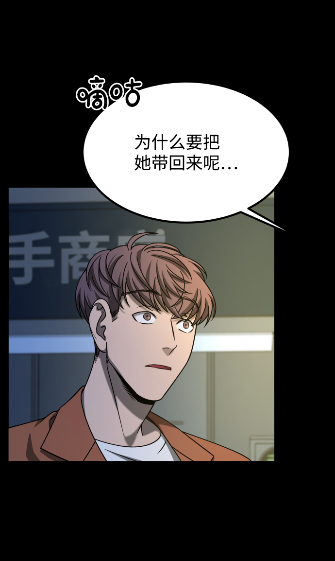 [第3季] 第23话 表白47