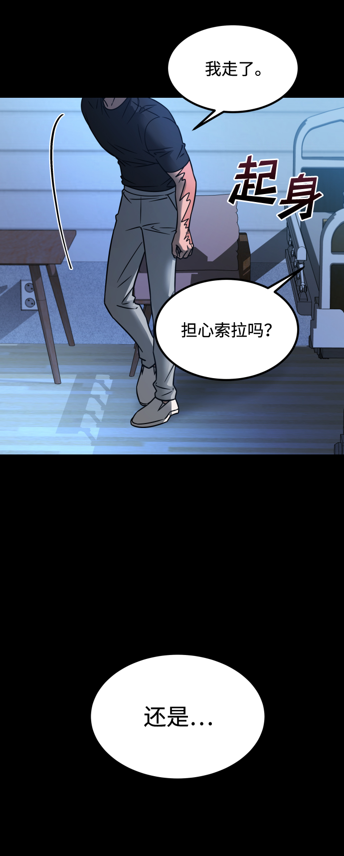 [第3季] 第21话 命的价值83