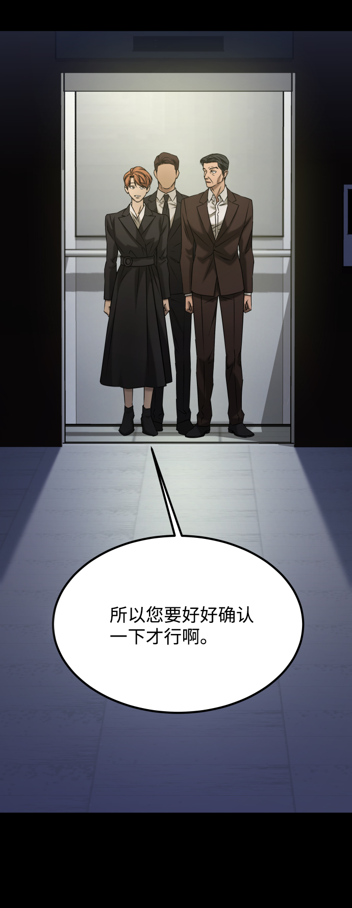 [第3季] 第46话 崔强子72