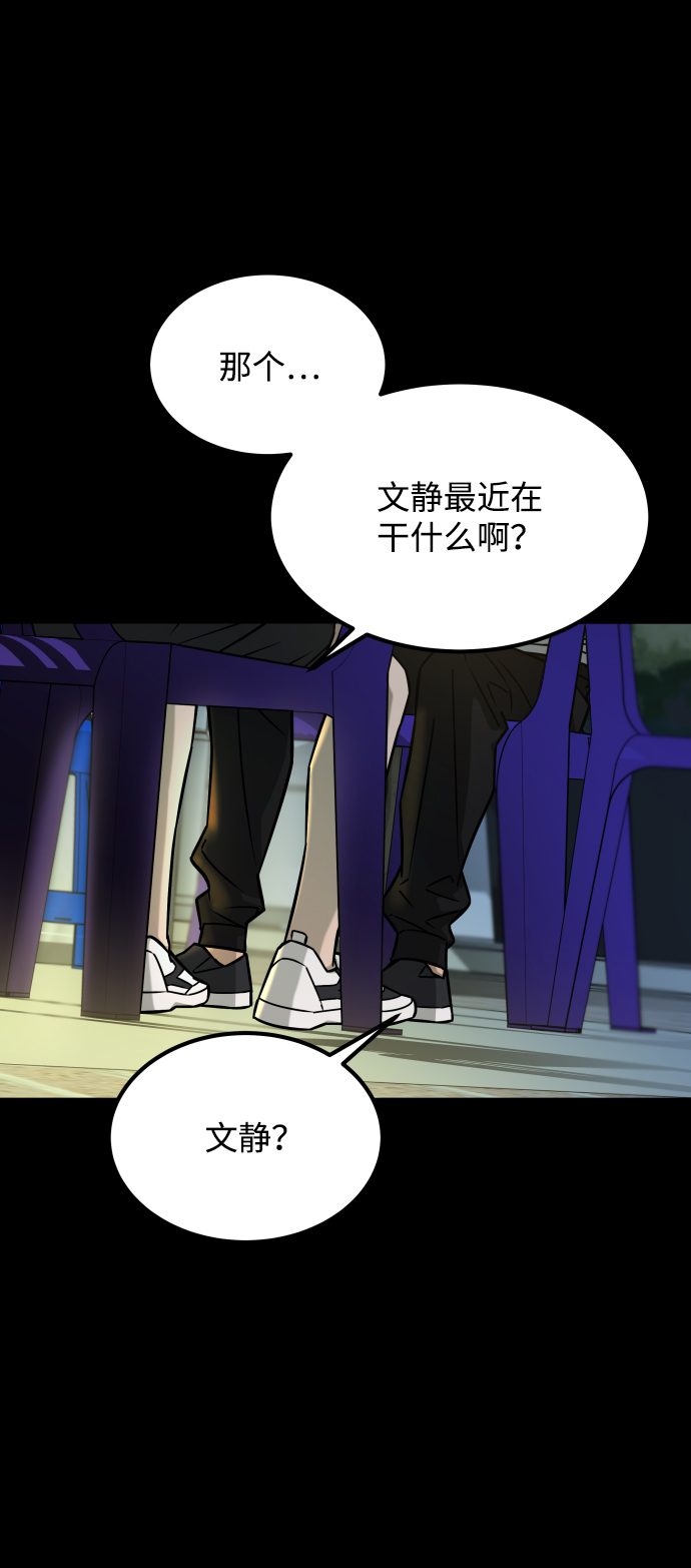 [第3季] 第23话 表白36