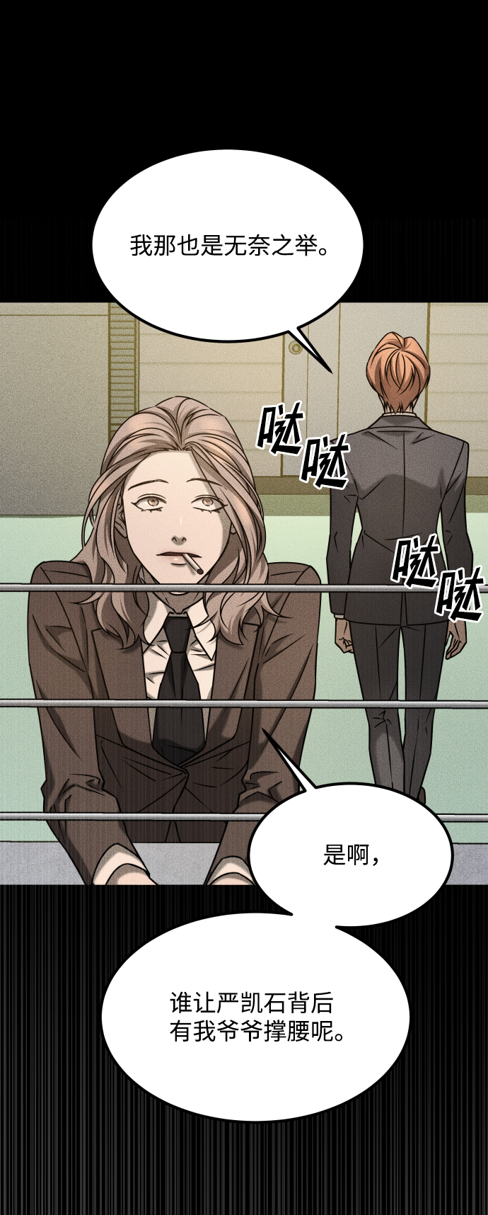 [第3季] 第31话 两个姐姐46
