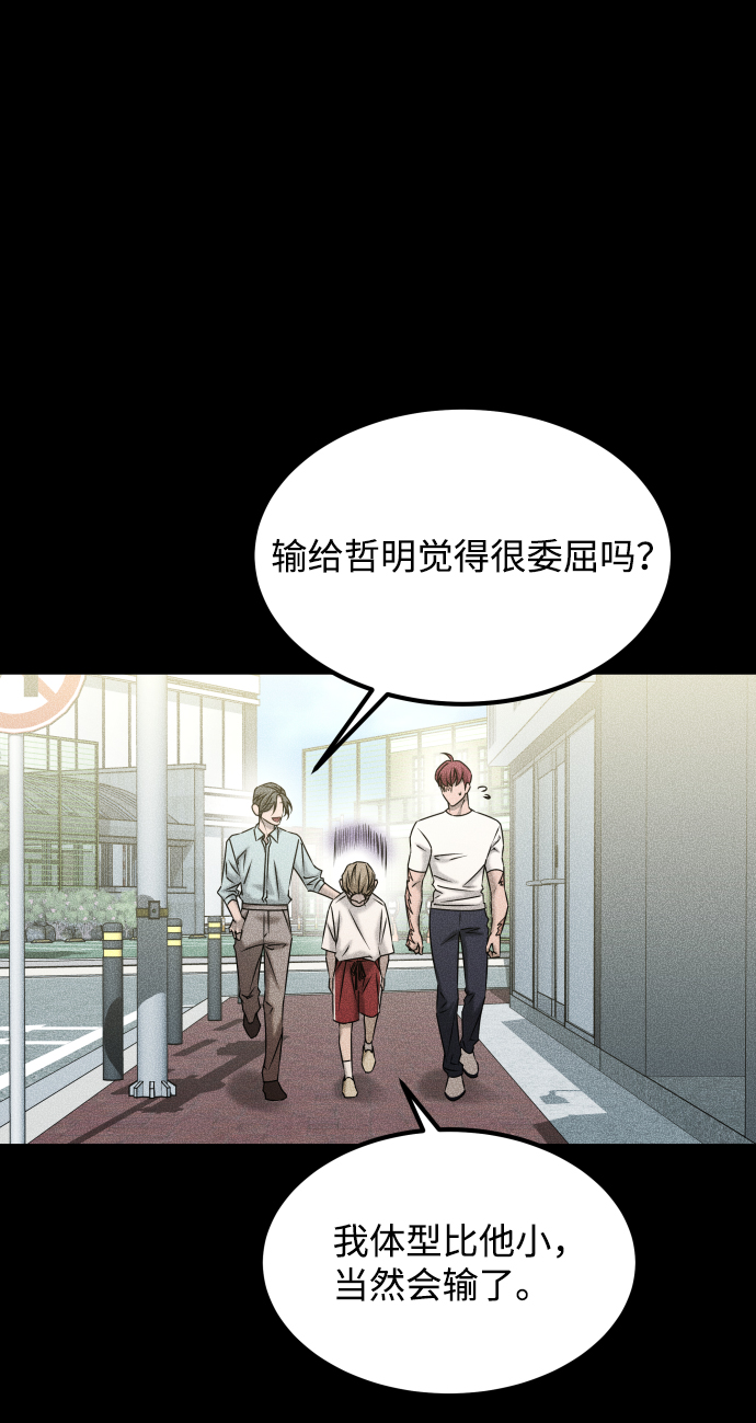 [第3季] 第34话 运动81