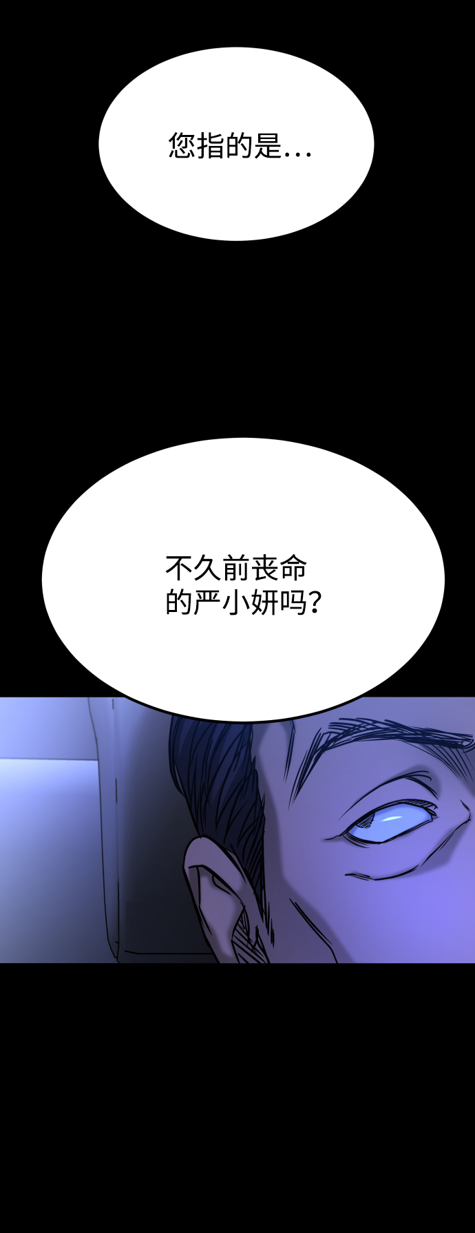 [第3季] 第44话 诱饵49