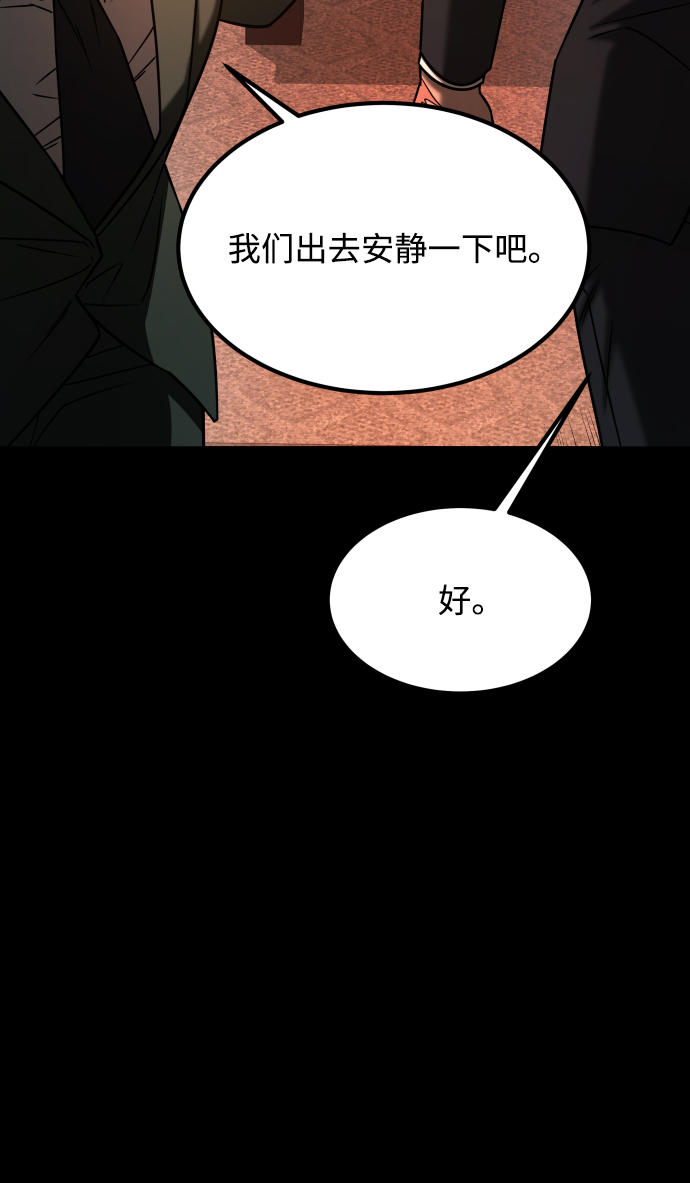 [第3季] 第32话 下毒手76