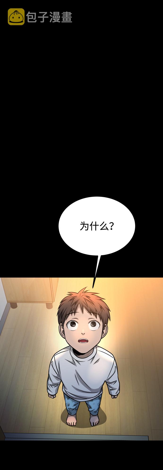 [第3季] 第10话 老虎崽子（1）74