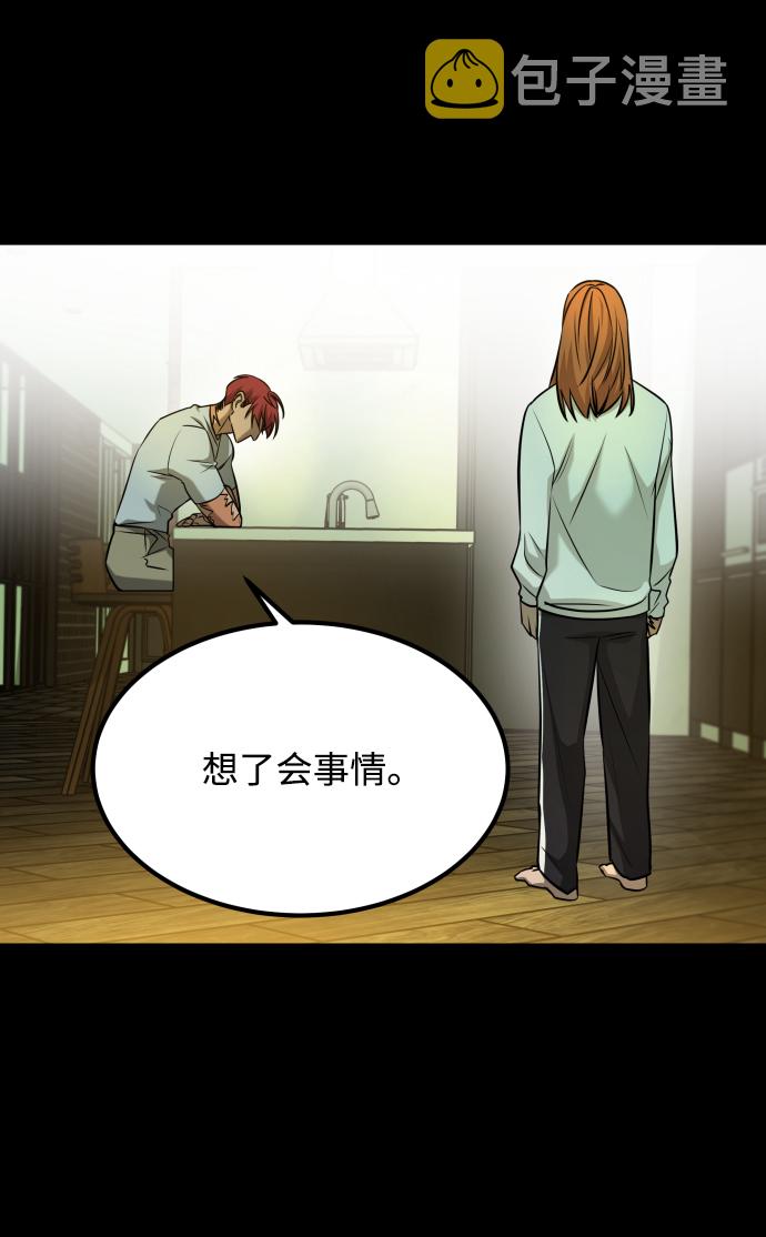 [第3季] 第24话 变化25