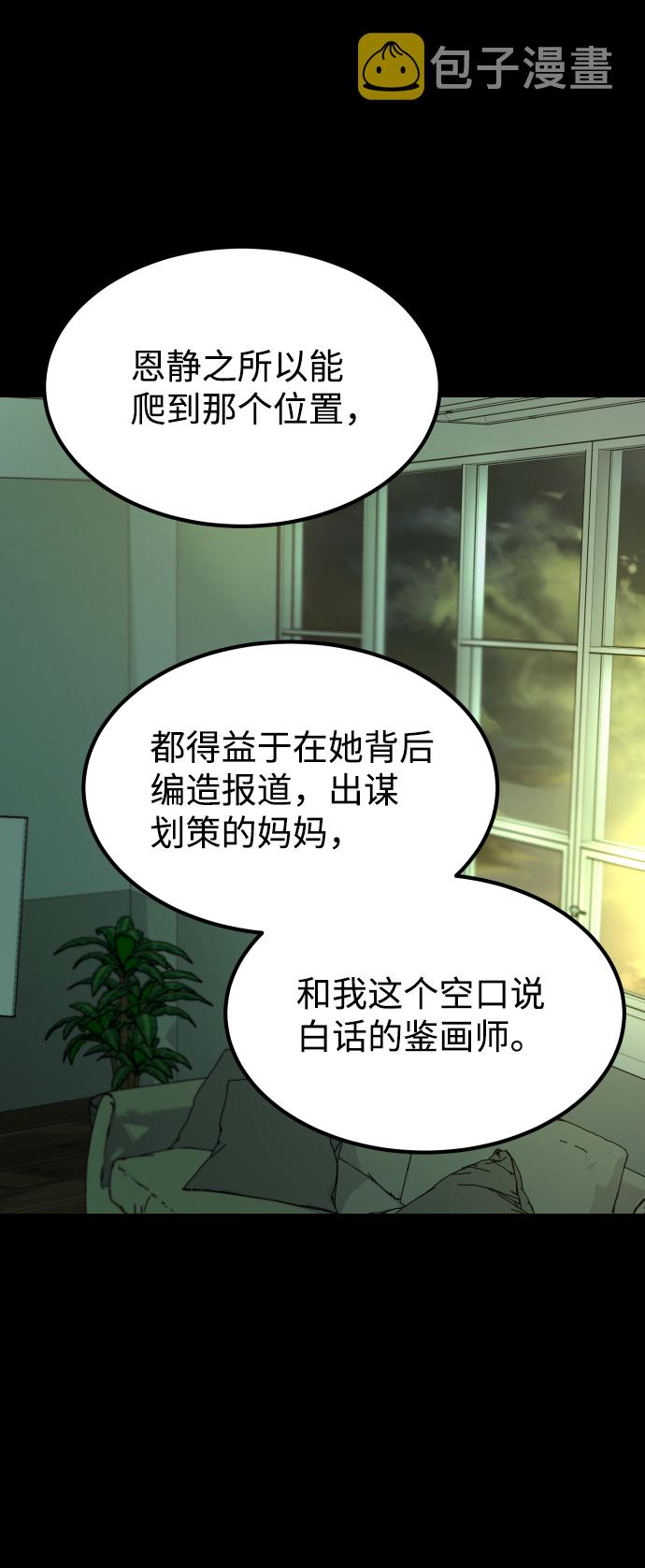 [第3季] 第17话 可能性26
