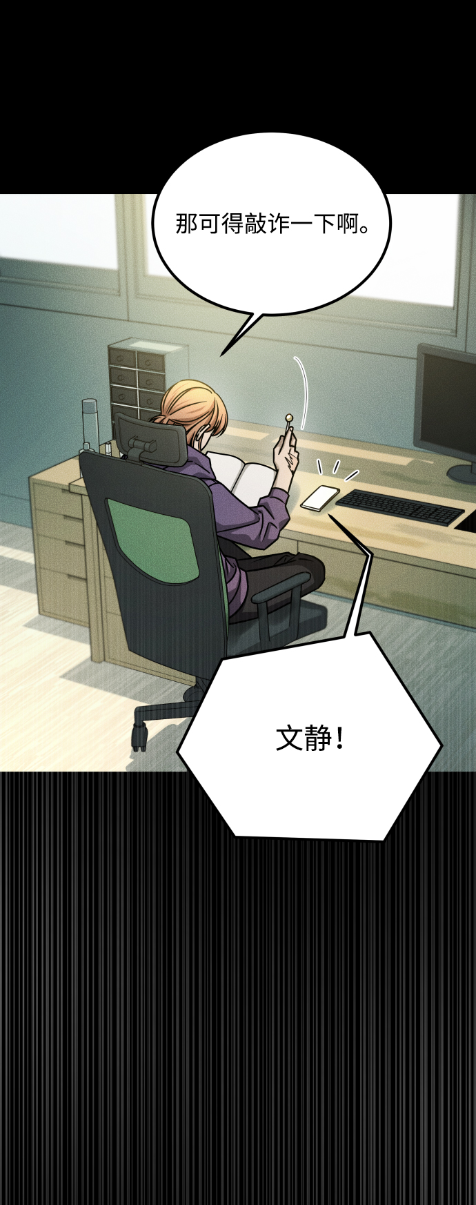 [第3季] 第18话 墙94