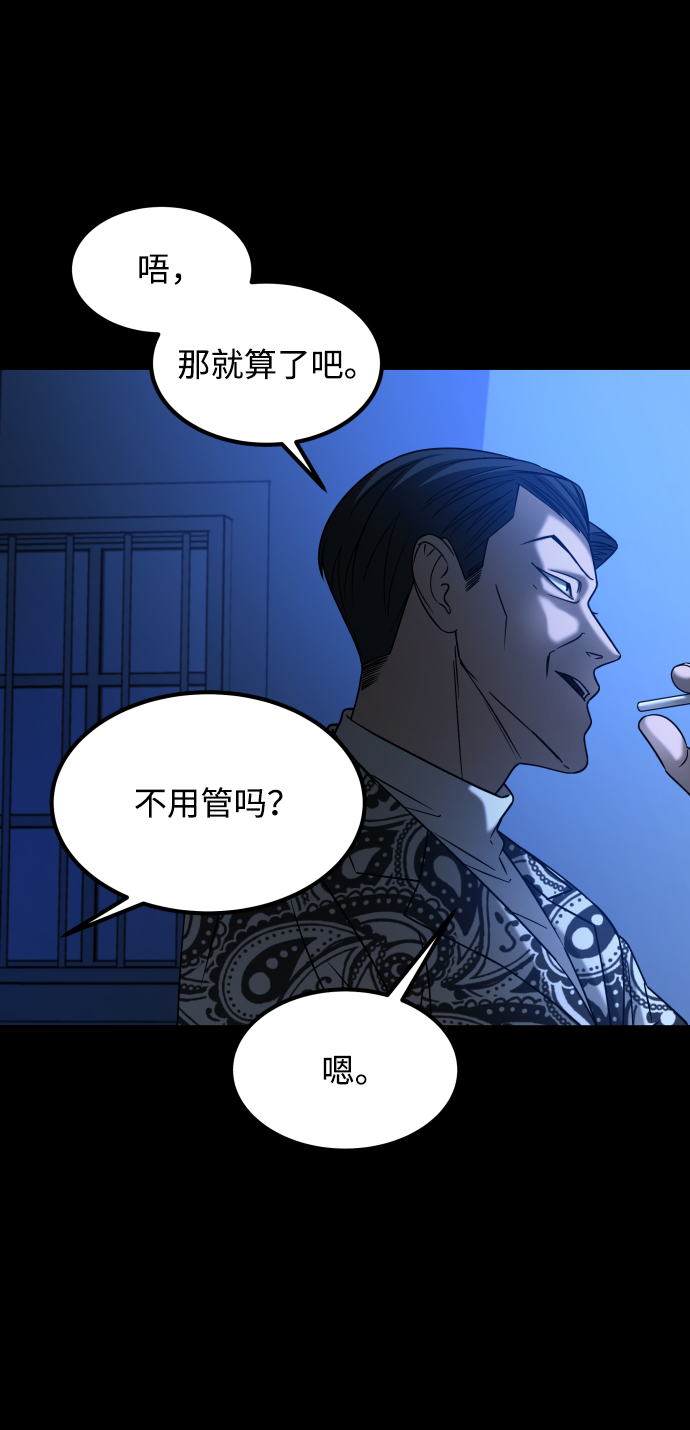 [第3季] 第33话 废物54