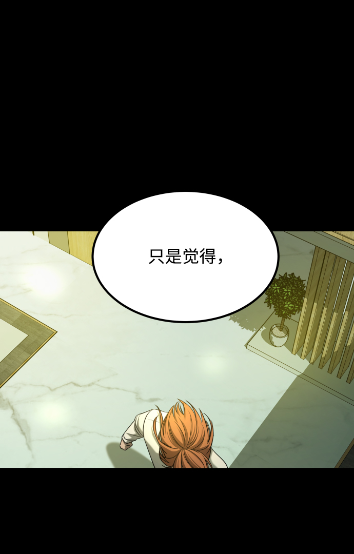 [第3季] 第26话 理解86