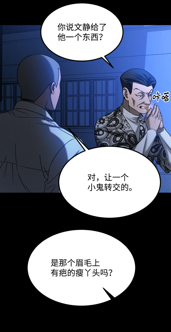 [第3季] 第33话 废物49