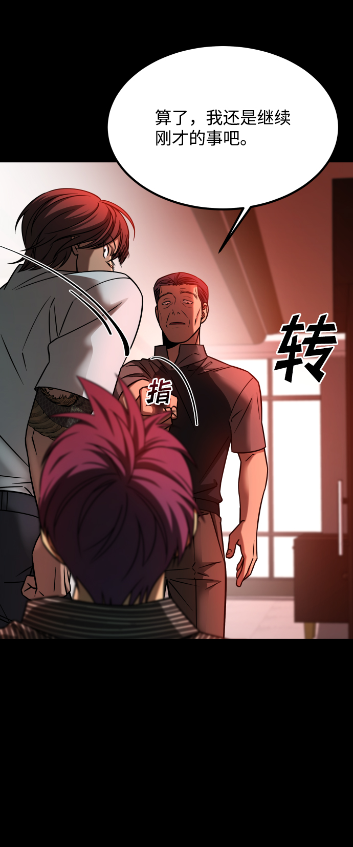 [第3季] 第21话 命的价值39