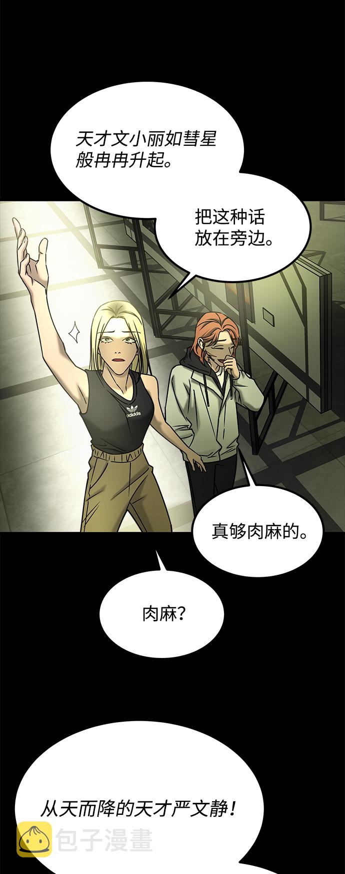 [第3季] 最终话 分岔路40