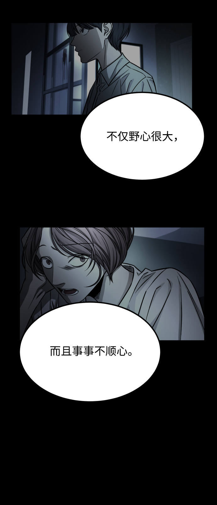 [第3季] 第51话 文静和恩静84