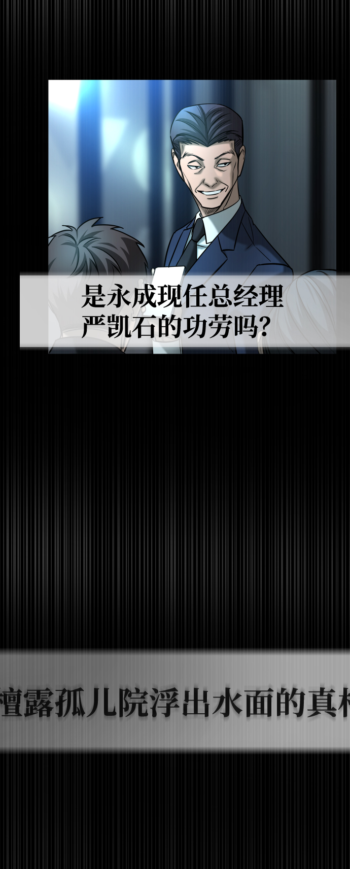 [第3季] 第43话 最後的决心7