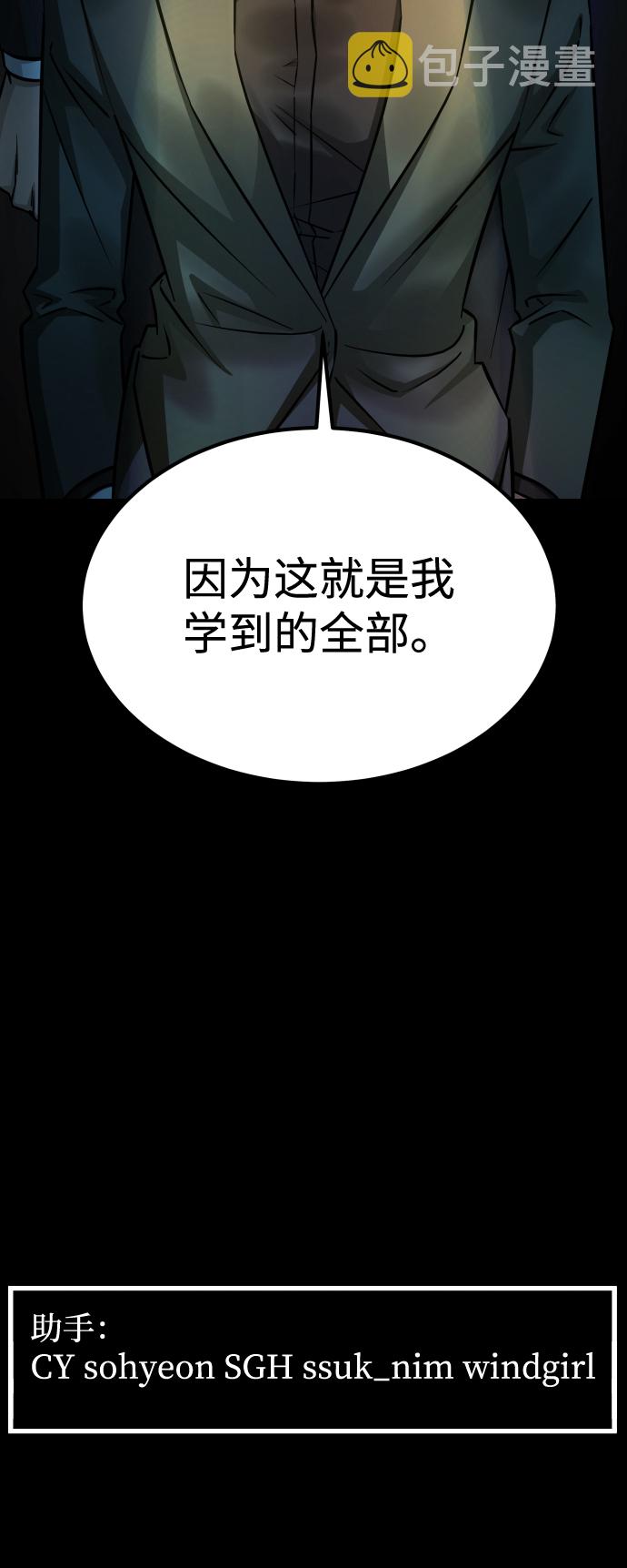 [第3季] 第10话 老虎崽子（1）111