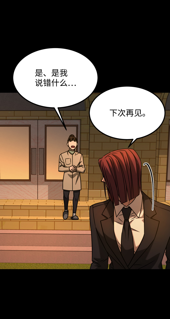 [第3季] 第27话 世上不存在的人79