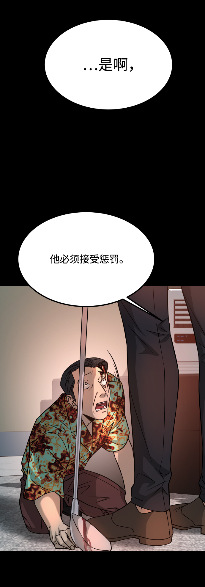 [第3季] 第14话 假的1级48