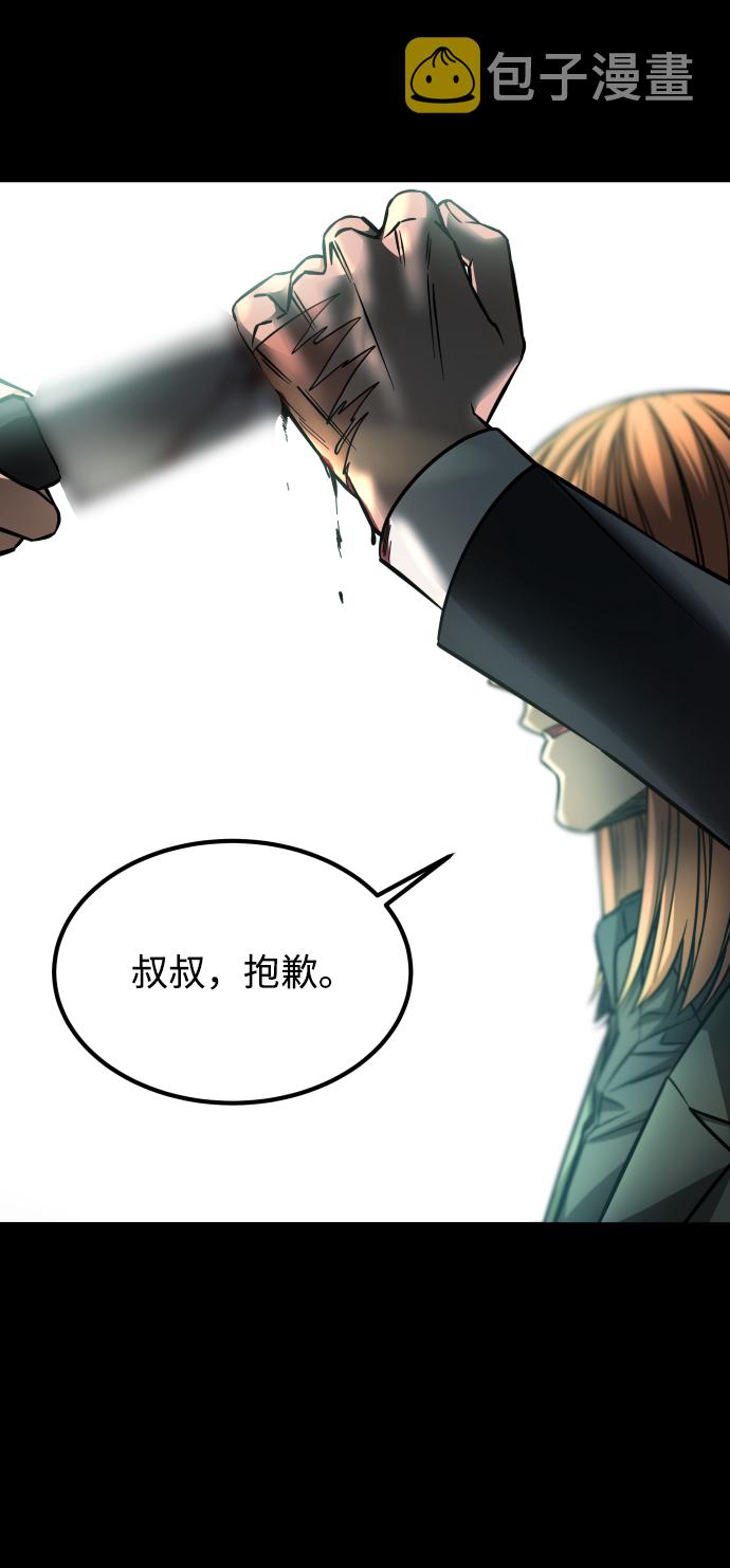 [第3季] 第10话 老虎崽子（1）109
