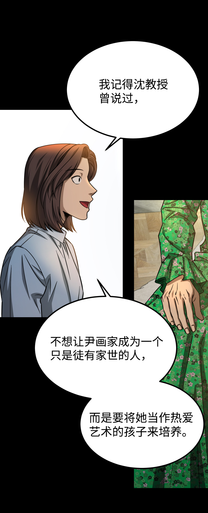 [第3季] 第13话 反击8