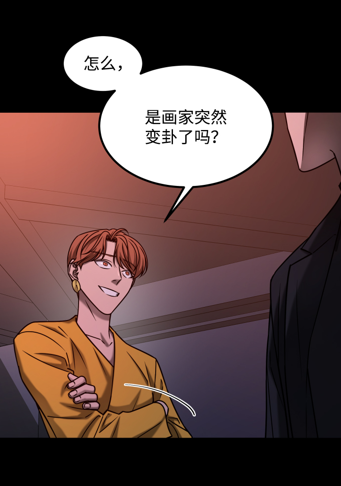 [第3季] 第37话 揭发73