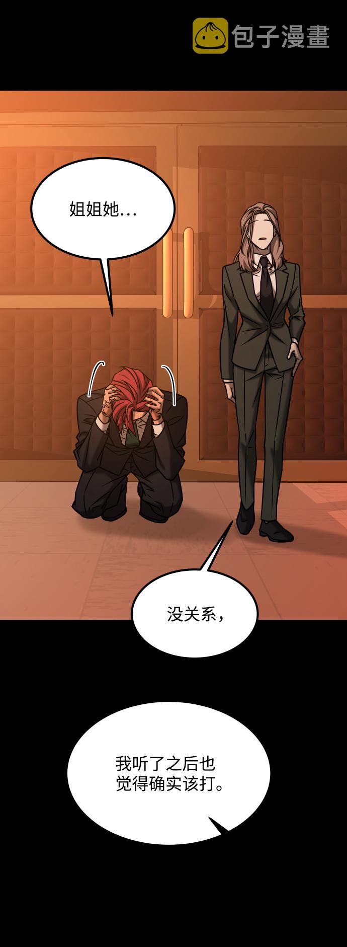 [第3季] 第32话 下毒手83