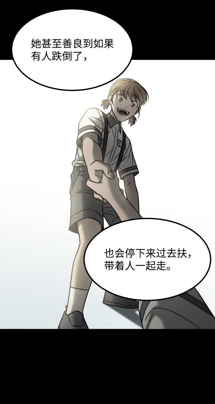 [第3季] 第26话 理解72