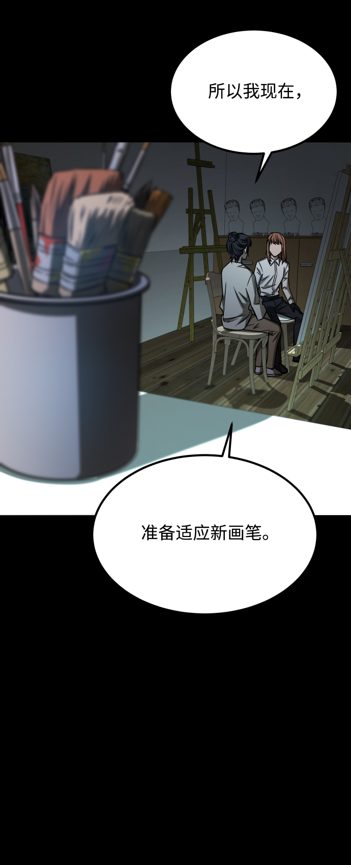 [第3季] 第6话 飞跃82