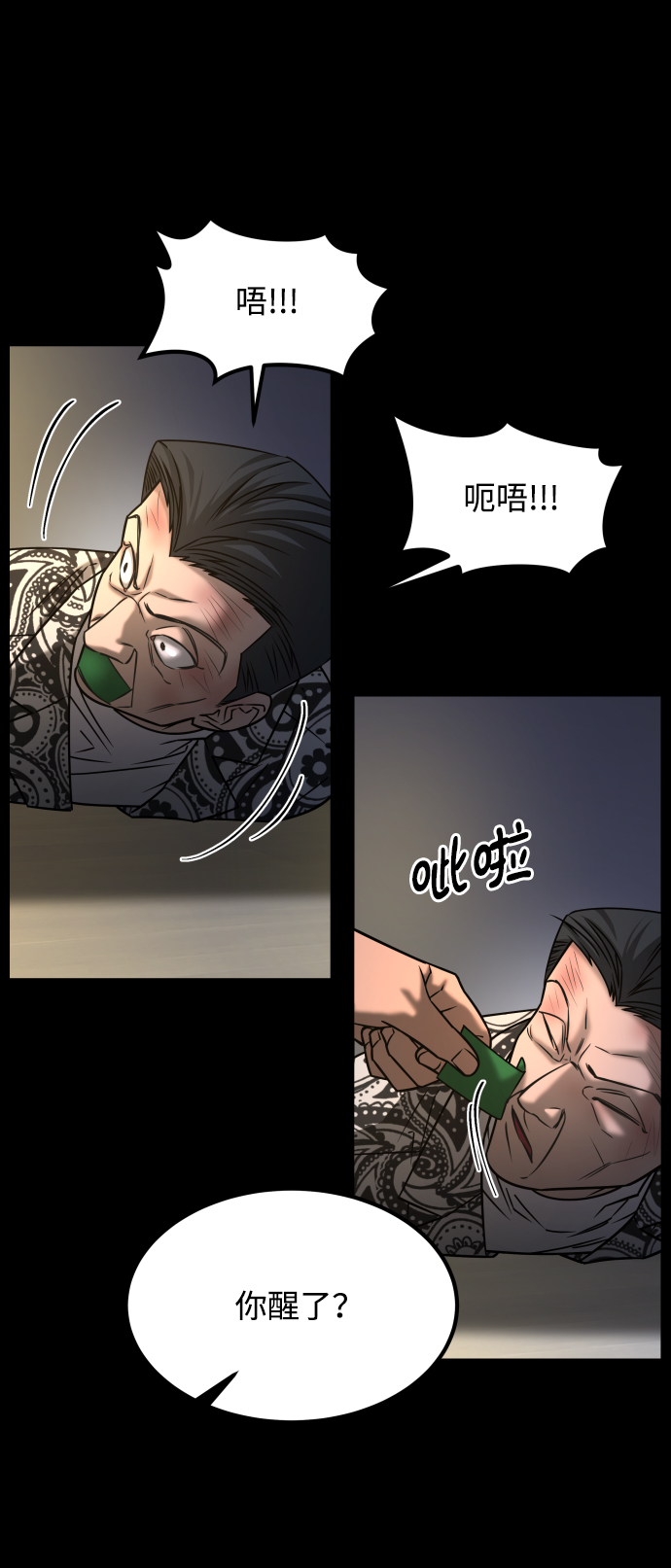 [第3季] 第35话 失踪54