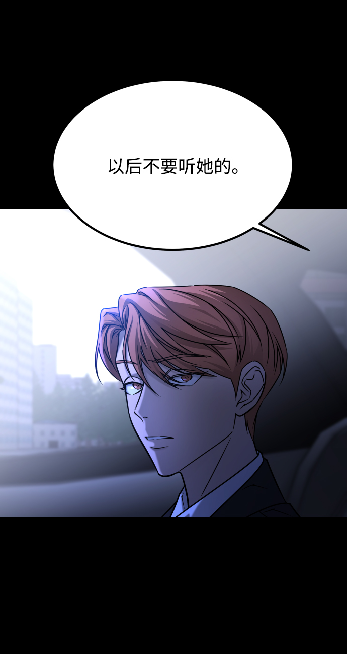 [第3季] 第44话 诱饵55