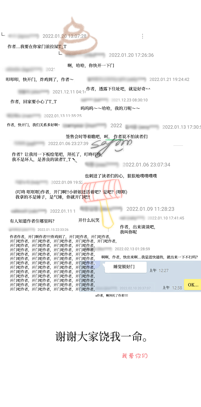 [免费] 後记36