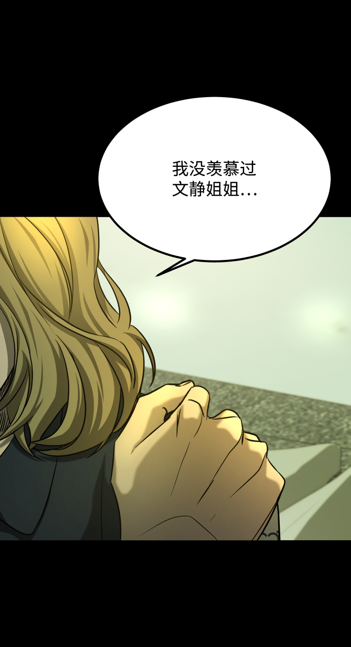 [第3季] 第26话 理解85