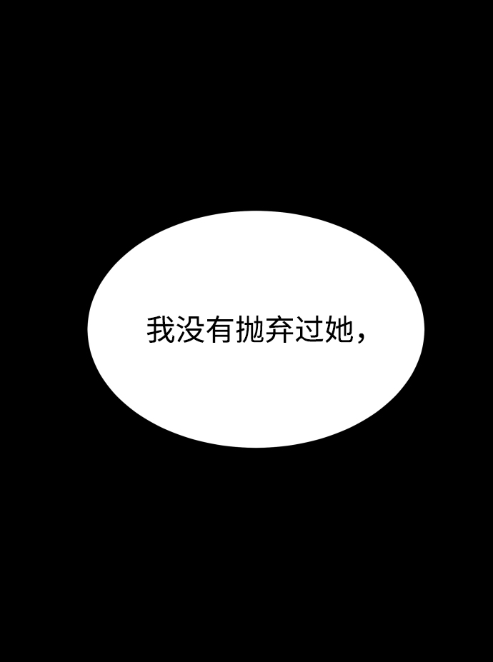 [第3季] 第27话 世上不存在的人14