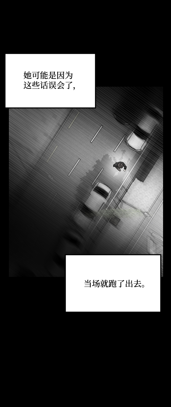 [第3季] 第41话 严小妍（3）64