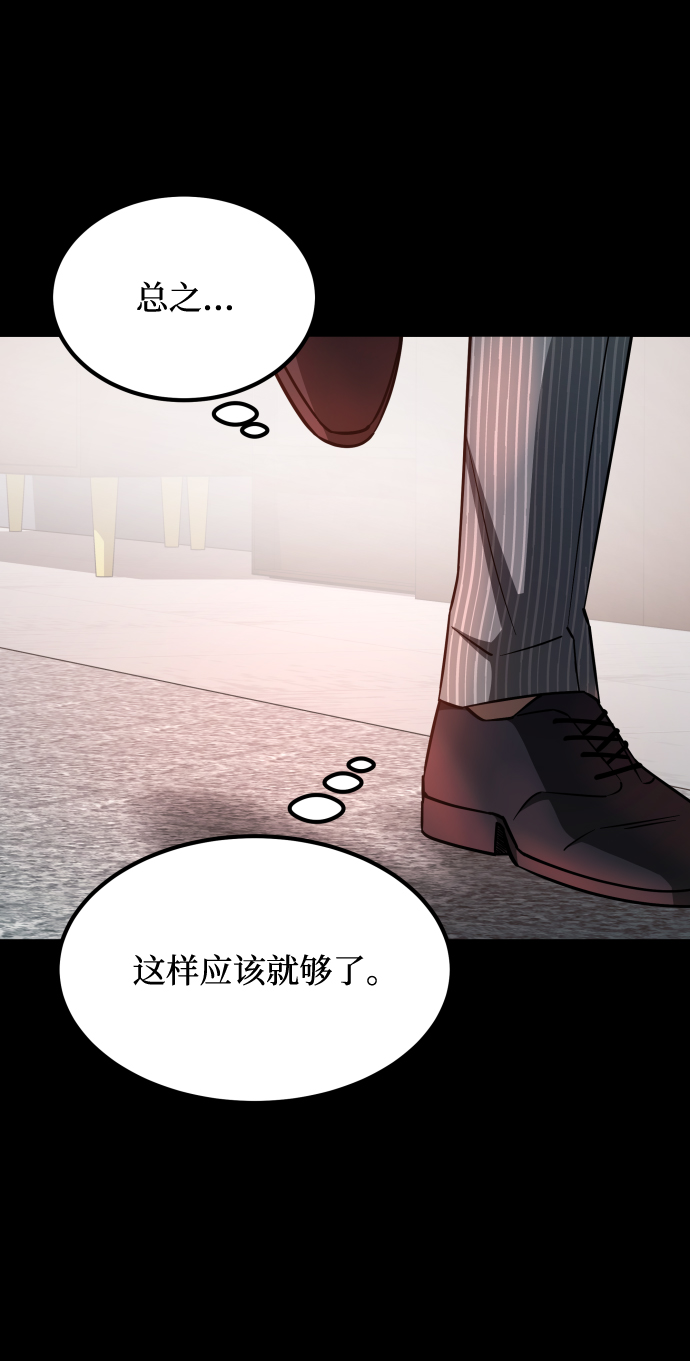 [第3季] 第14话 假的1级56