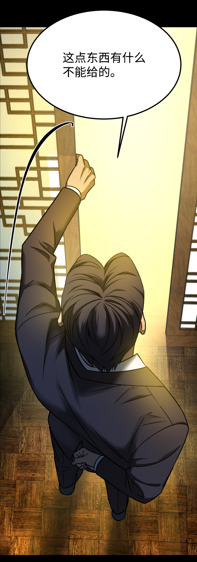 [第3季] 第25话 姜董事长3