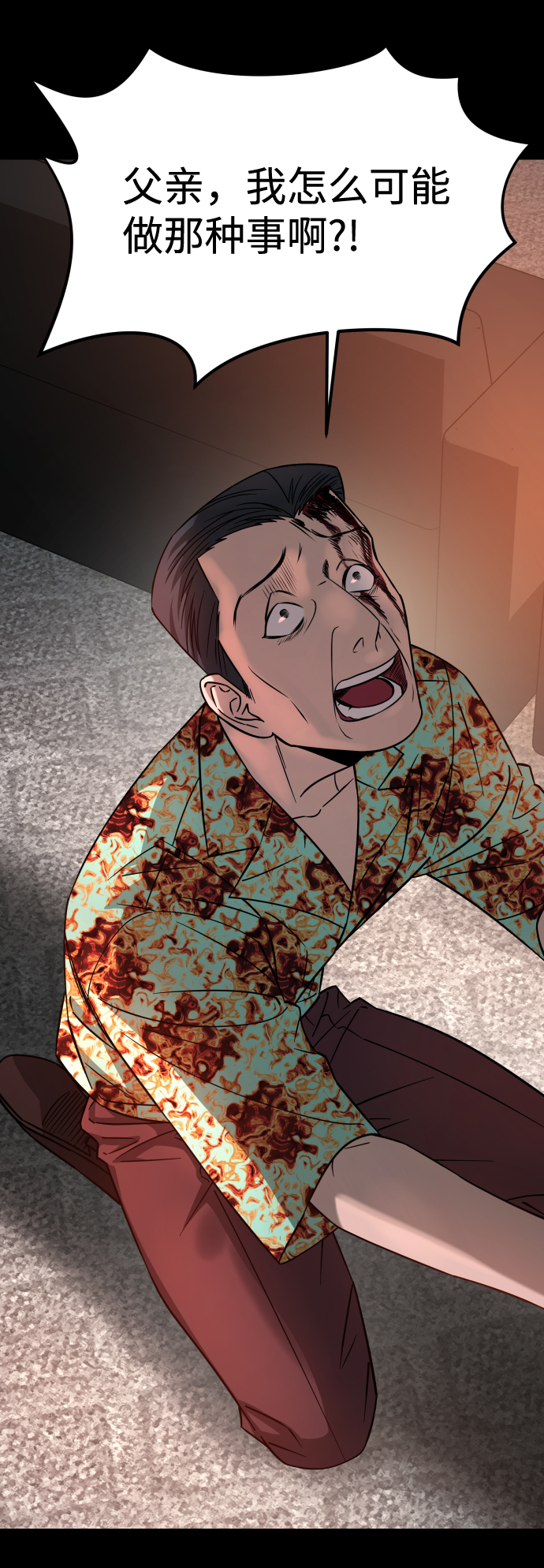 [第3季] 第14话 假的1级31