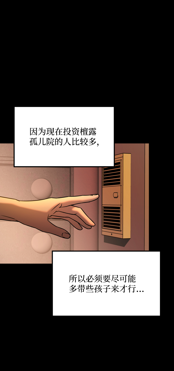 [第3季] 第27话 世上不存在的人86